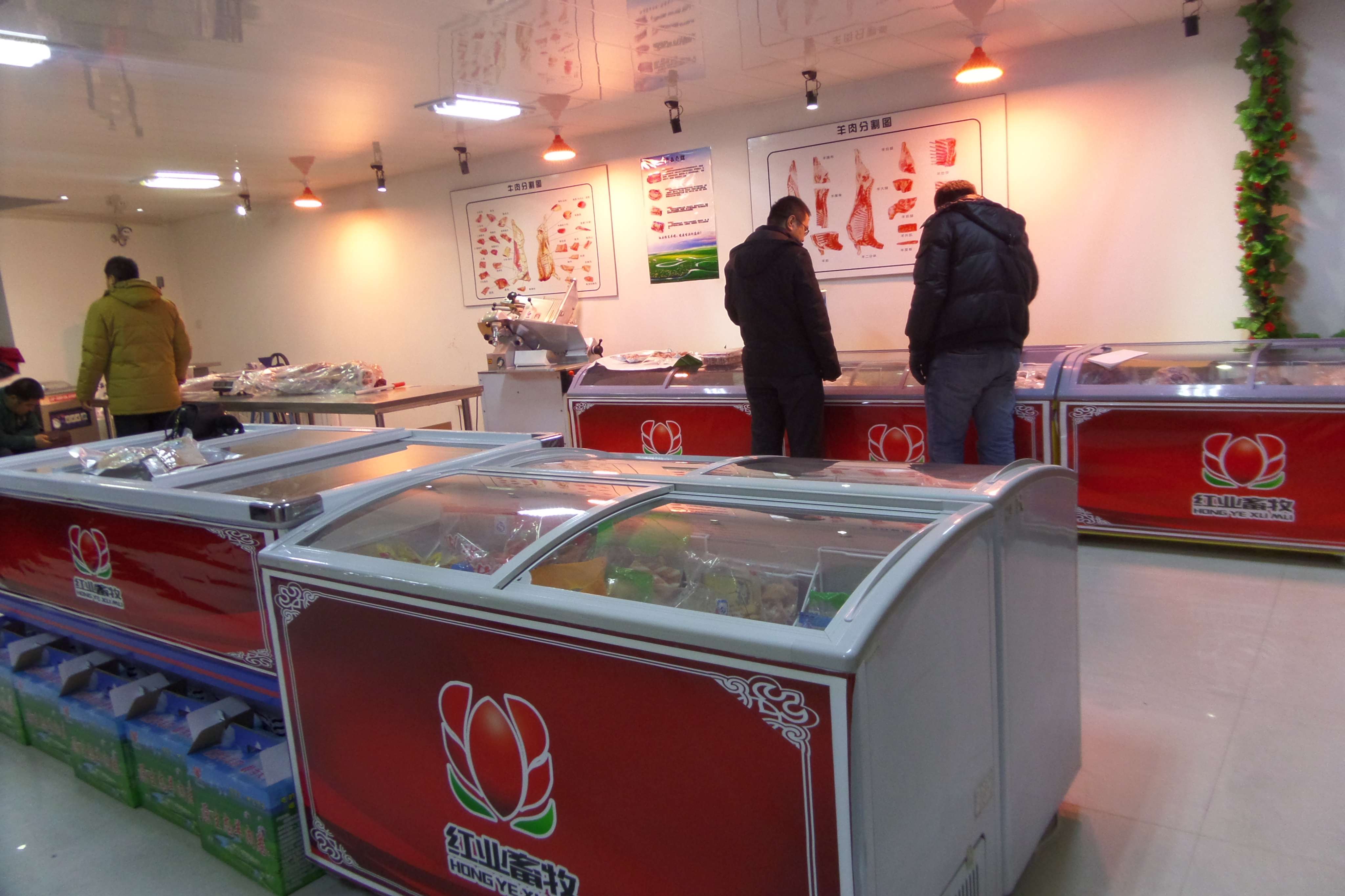 红业牛羊肉直营店